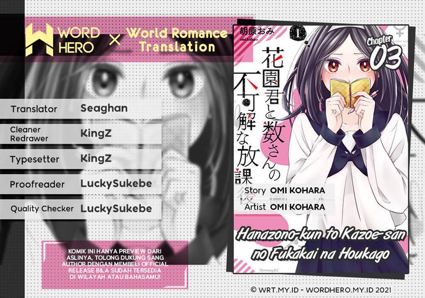 Hanazono and Kazoe’s Bizzare After School Rendezvous Chapter 3 - halaman 1