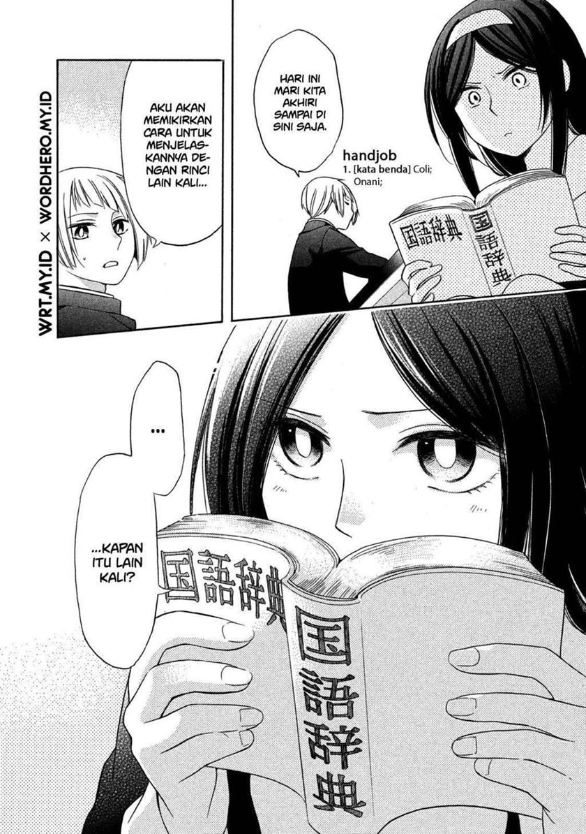 Hanazono and Kazoe’s Bizzare After School Rendezvous Chapter 3 - halaman 15