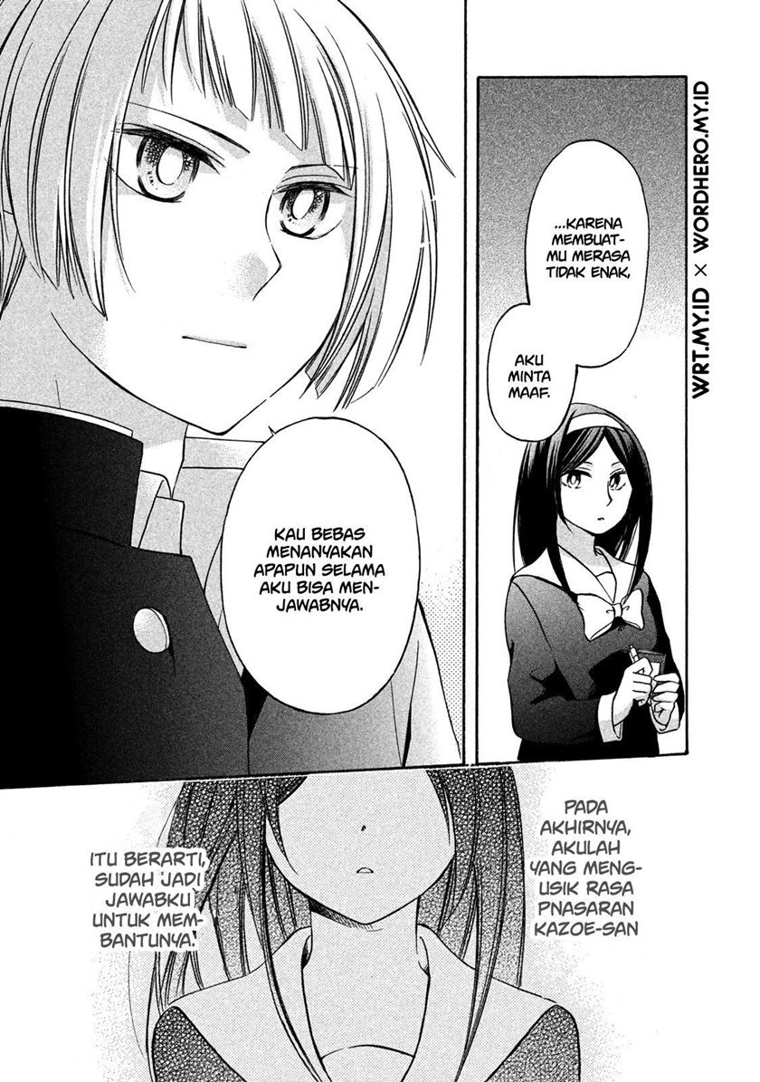 Hanazono and Kazoe’s Bizzare After School Rendezvous Chapter 4 - halaman 22