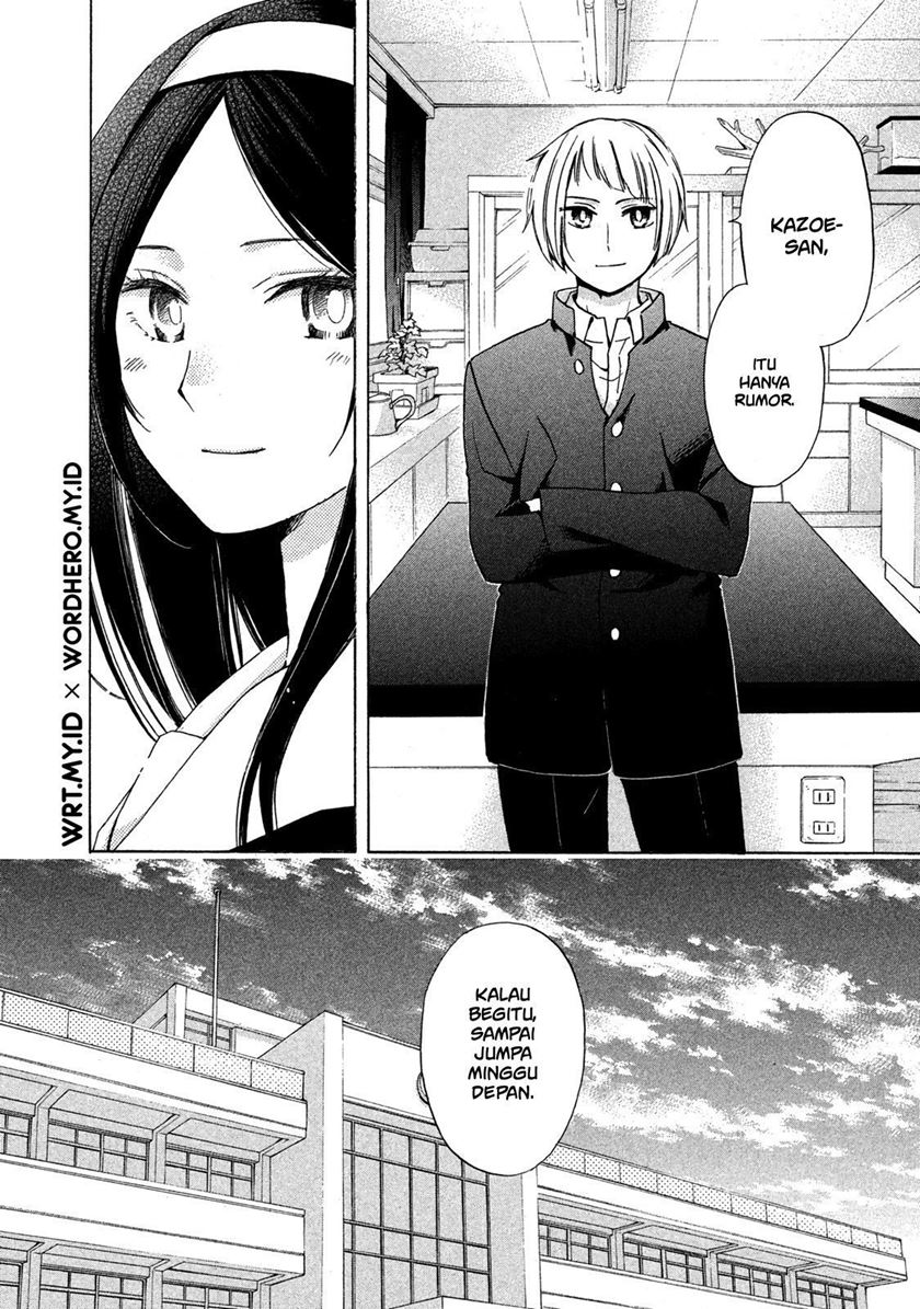 Hanazono and Kazoe’s Bizzare After School Rendezvous Chapter 4 - halaman 25