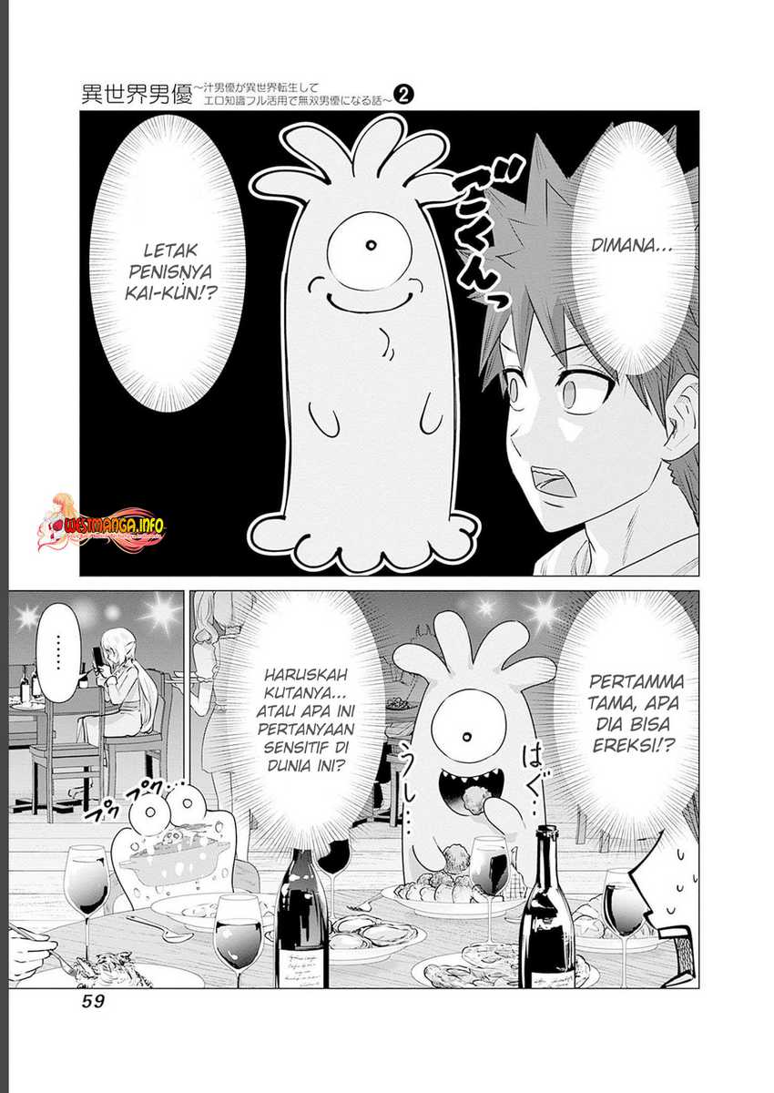 Hanazono Twins Chapter 2.2 - halaman 13