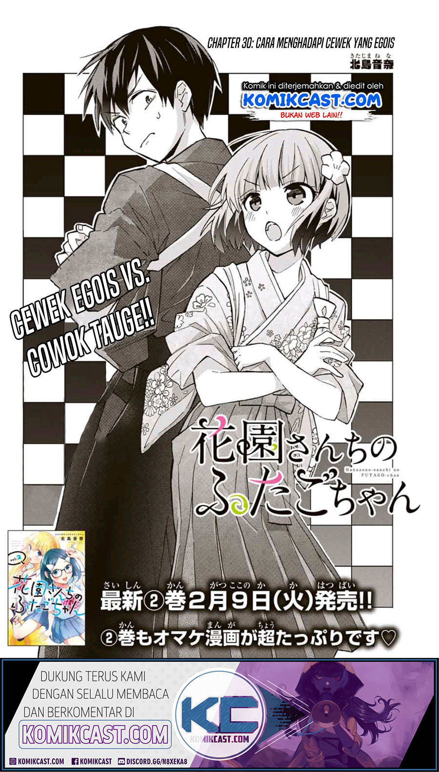 Hanazono Twins Chapter 30 - halaman 5