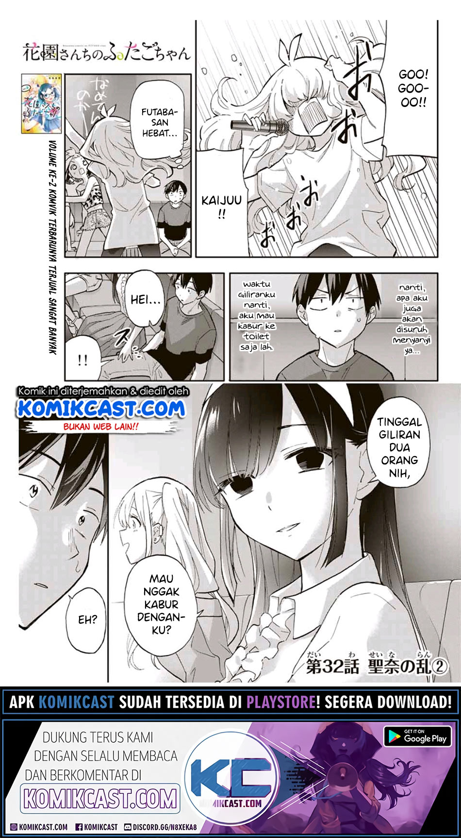 Hanazono Twins Chapter 32 - halaman 2