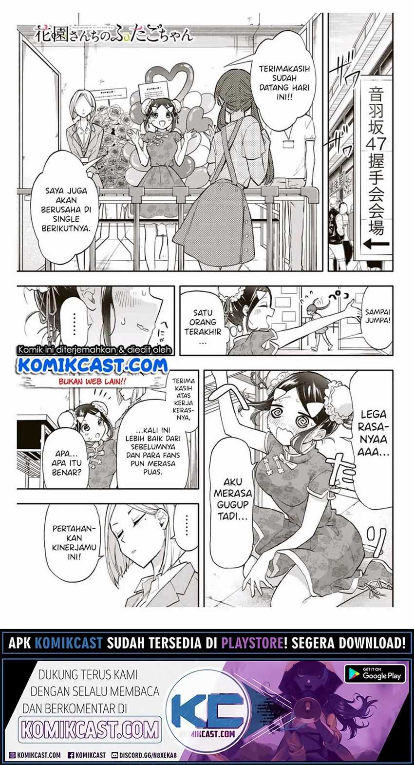 Hanazono Twins Chapter 33 - halaman 2