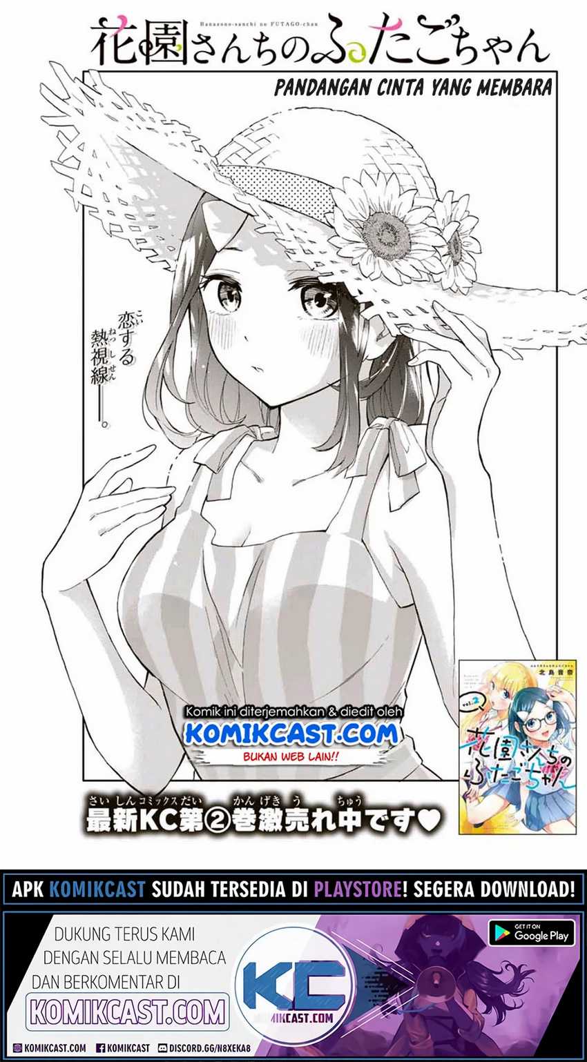 Hanazono Twins Chapter 33 - halaman 4