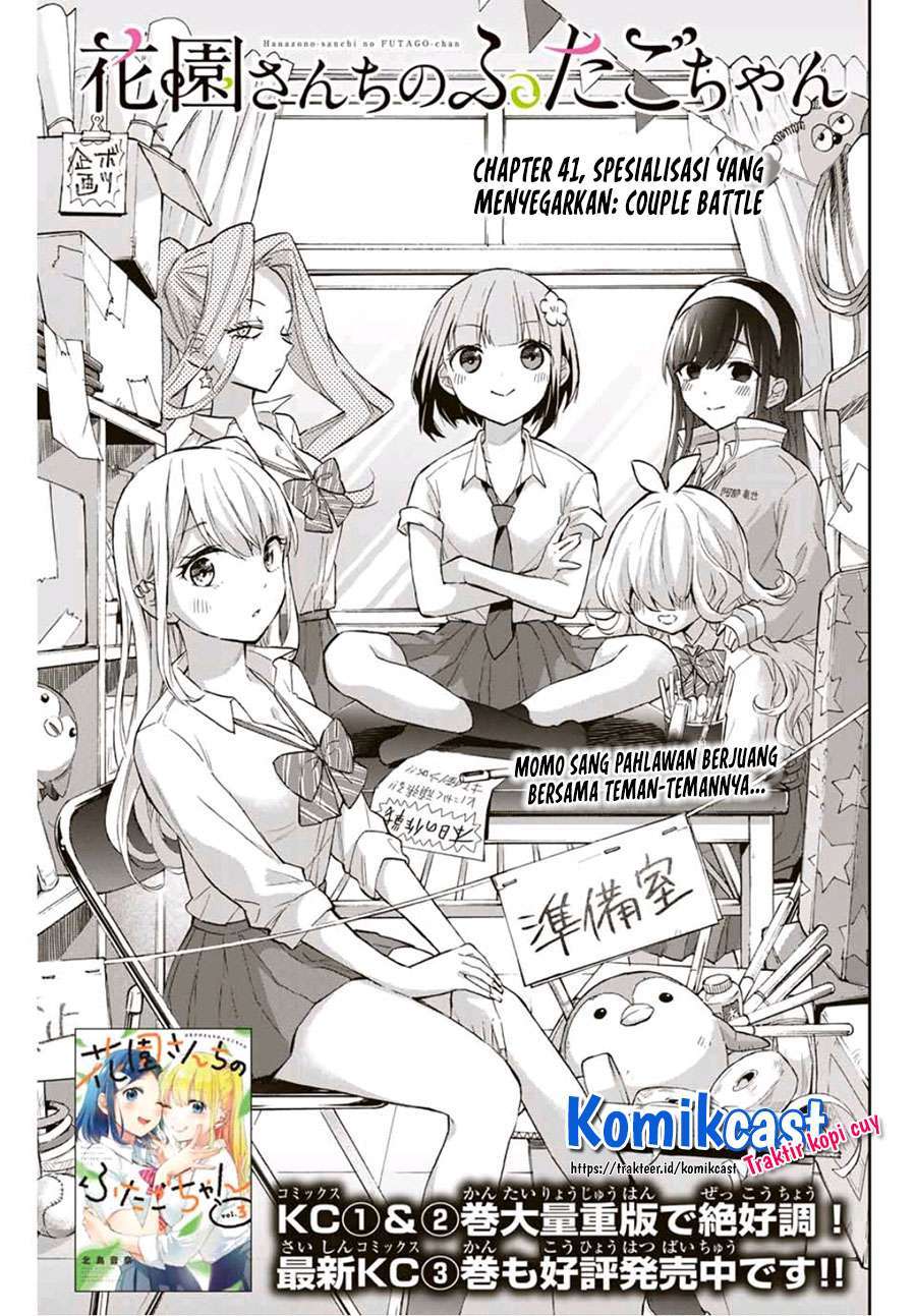 Hanazono Twins Chapter 41 - halaman 3