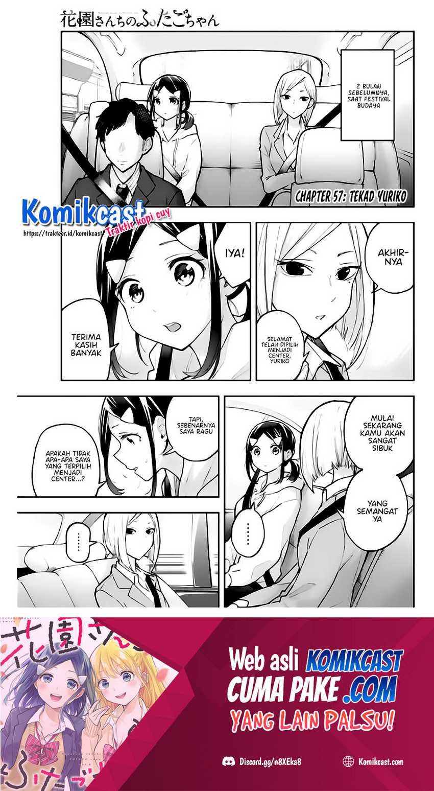Hanazono Twins Chapter 57 - halaman 3