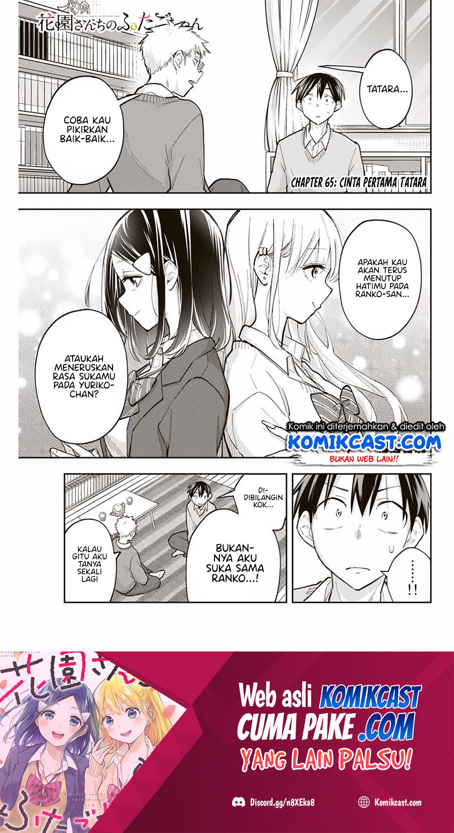 Hanazono Twins Chapter 65 - halaman 2