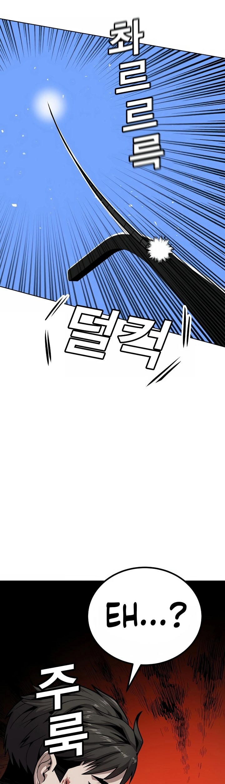 Hand Over the Money! Chapter 1 - halaman 48