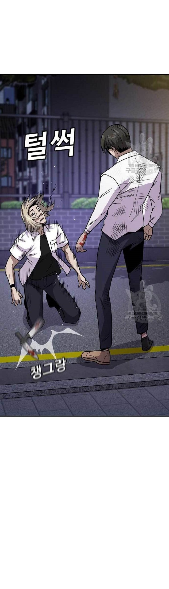 Hand Over the Money! Chapter 10 - halaman 142