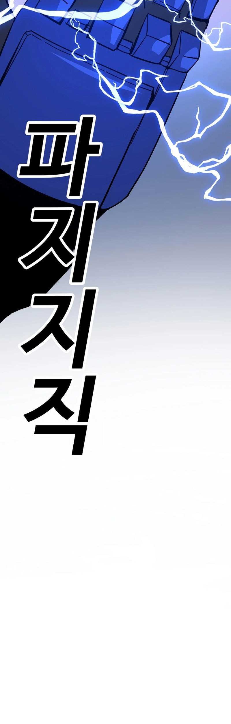 Hand Over the Money! Chapter 22 - halaman 7