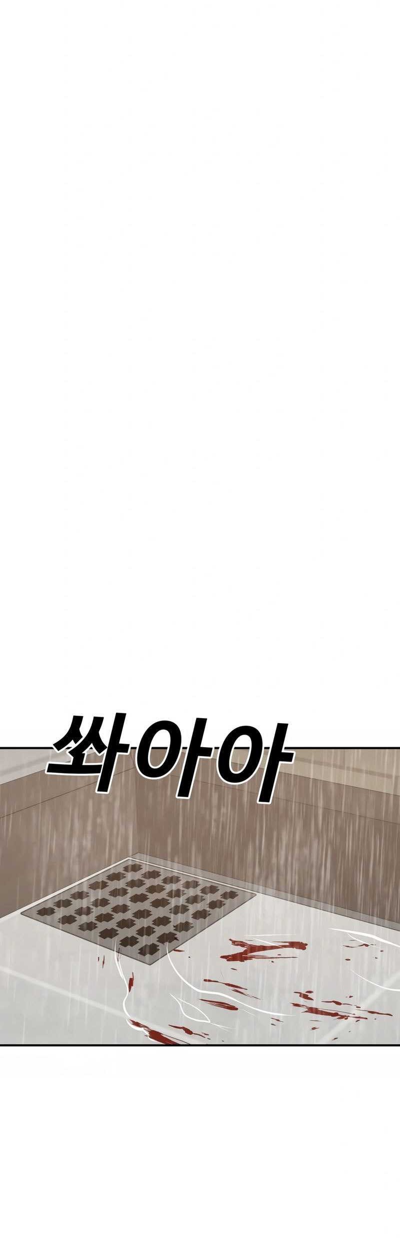 Hand Over the Money! Chapter 25 - halaman 12