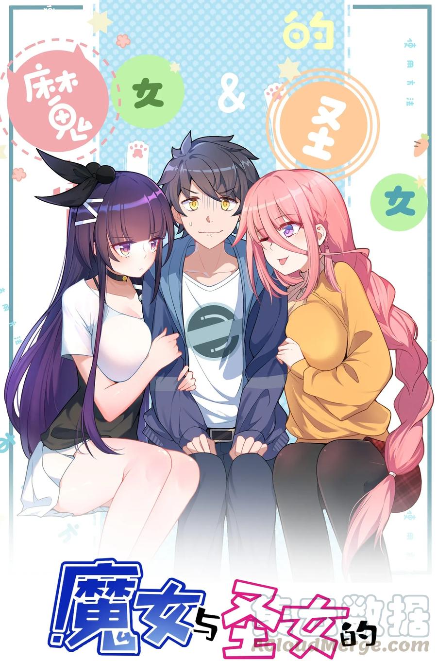 Handling the Demoness and Saintess Chapter 2 - halaman 1