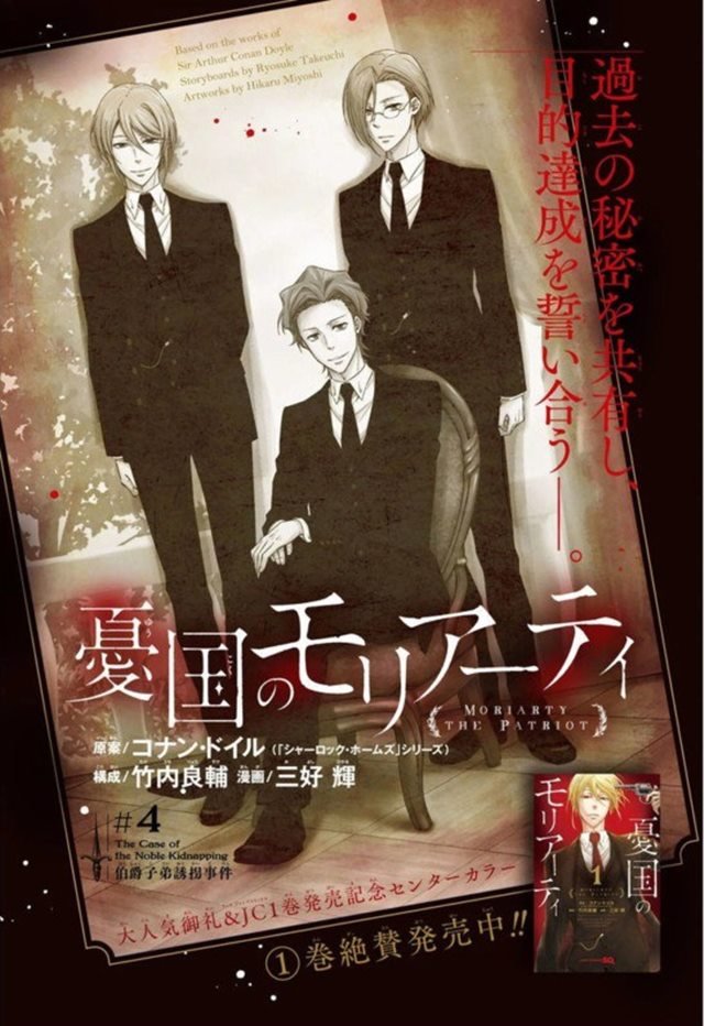 Handyman Saitou in Another World Chapter 20 - halaman 1