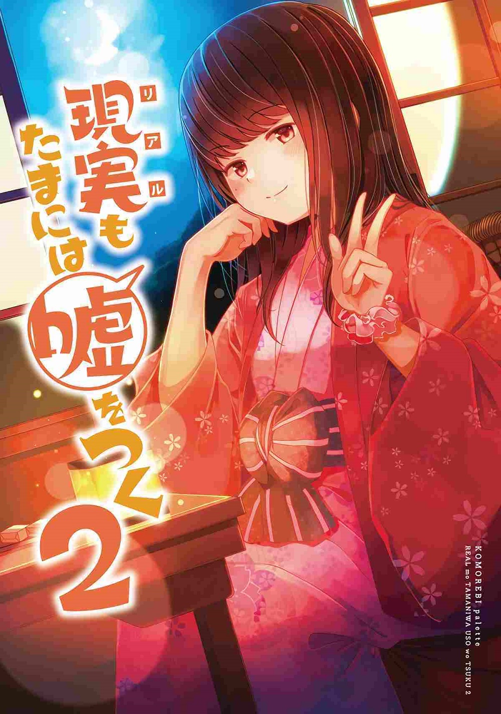 Hanging Out with a Gamer Girl Chapter 18 - halaman 2