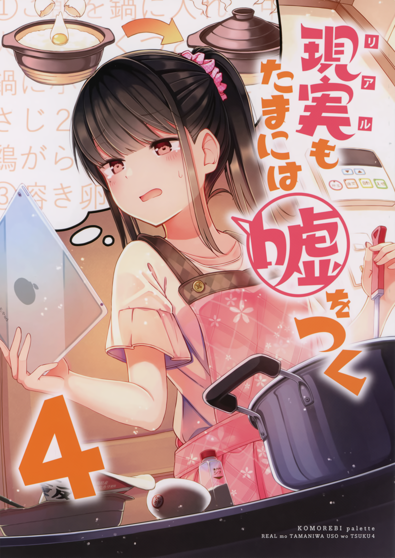 Hanging Out with a Gamer Girl Chapter 38.5 - halaman 2