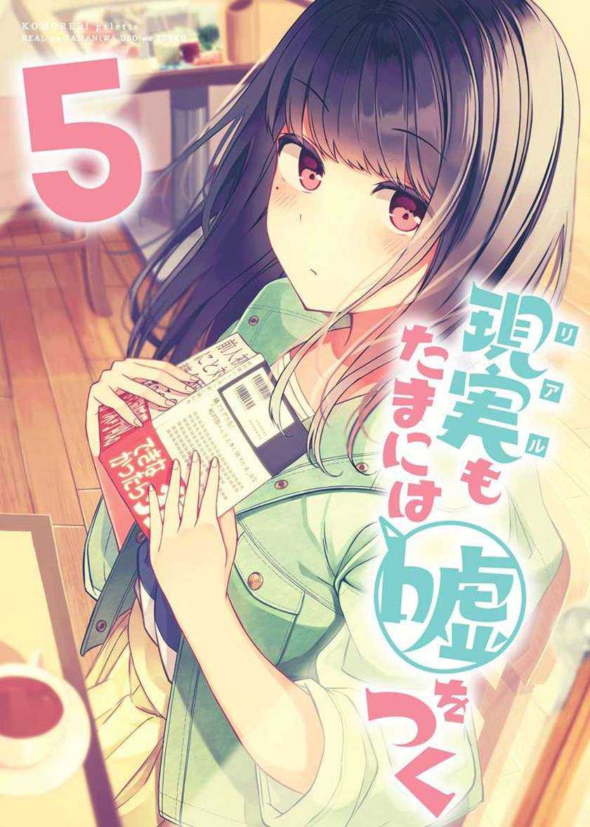 Hanging Out with a Gamer Girl Chapter 46.5 - halaman 2