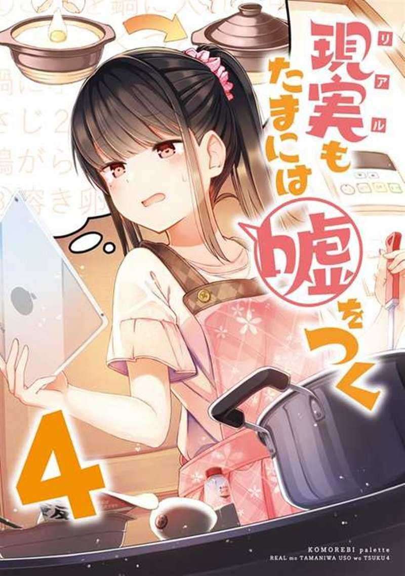 Hanging Out with a Gamer Girl Chapter 47 - halaman 2