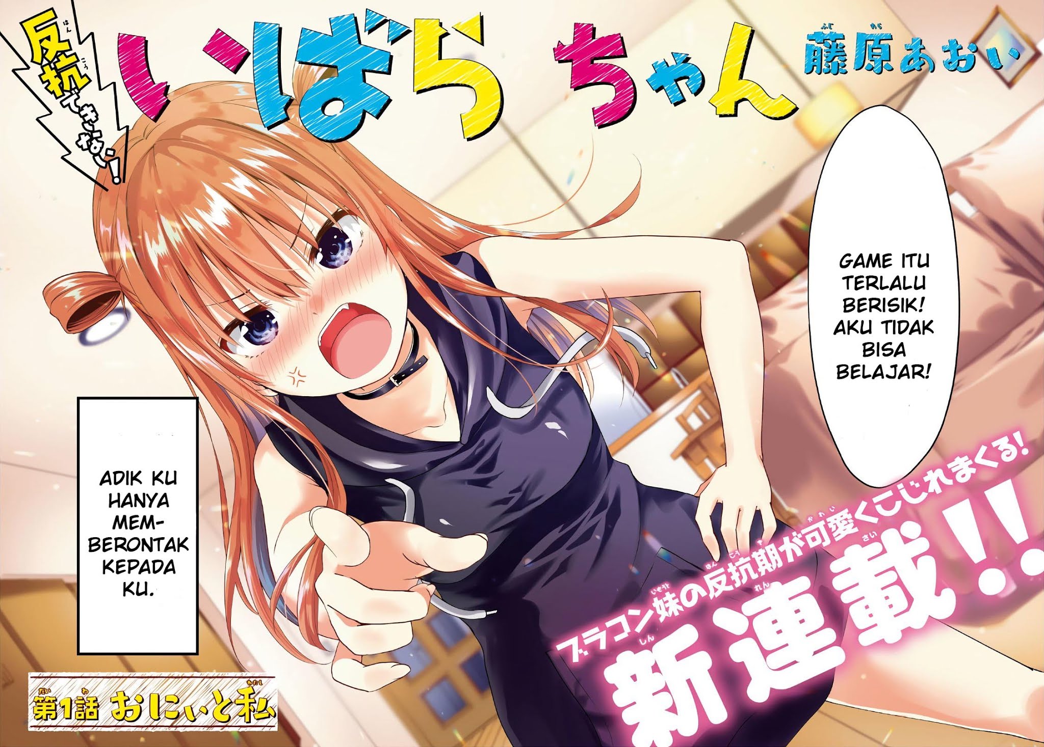 Hankou Dekinai Ibara-chan Chapter 1 - halaman 3