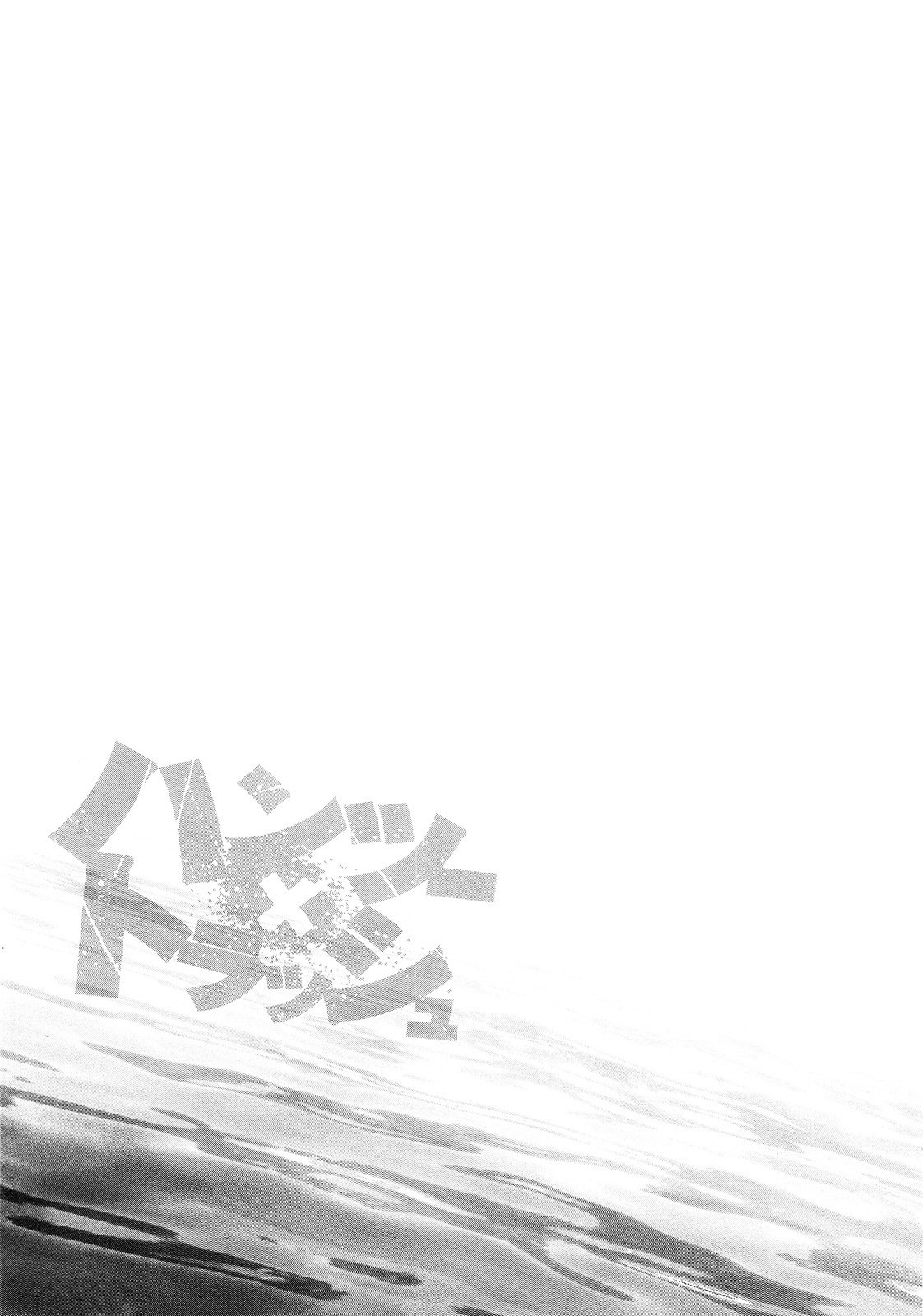 Hantsu x Trash Chapter 57 - halaman 20