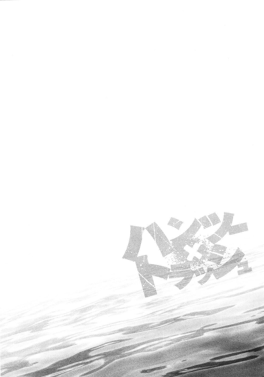 Hantsu x Trash Chapter 61 - halaman 19