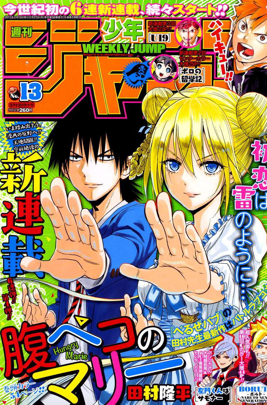 Harapeko no Marie Chapter 1 - halaman 2