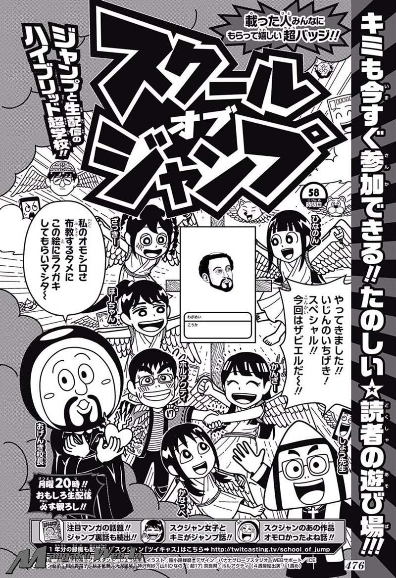 Harapeko no Marie Chapter 19 - halaman 21