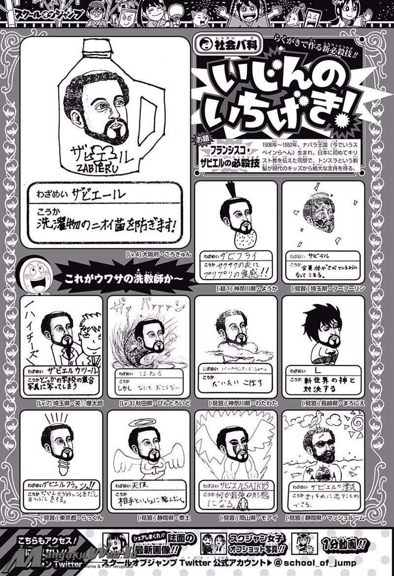 Harapeko no Marie Chapter 19 - halaman 22