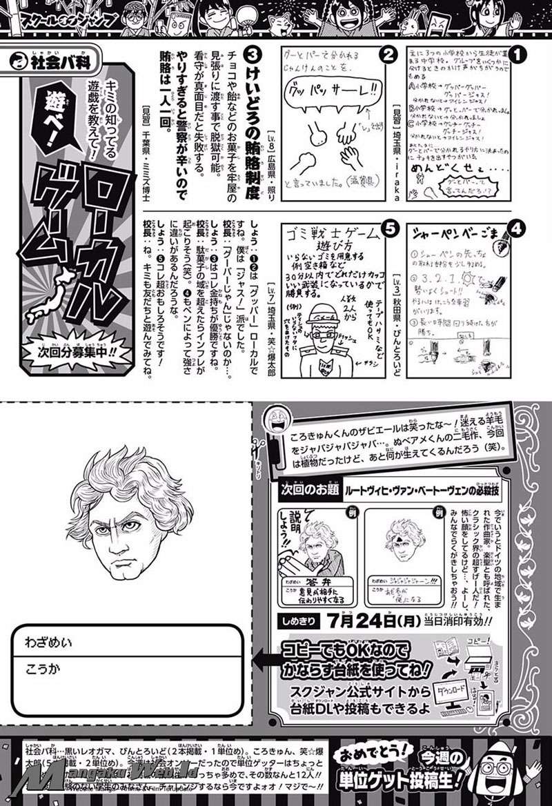 Harapeko no Marie Chapter 19 - halaman 24