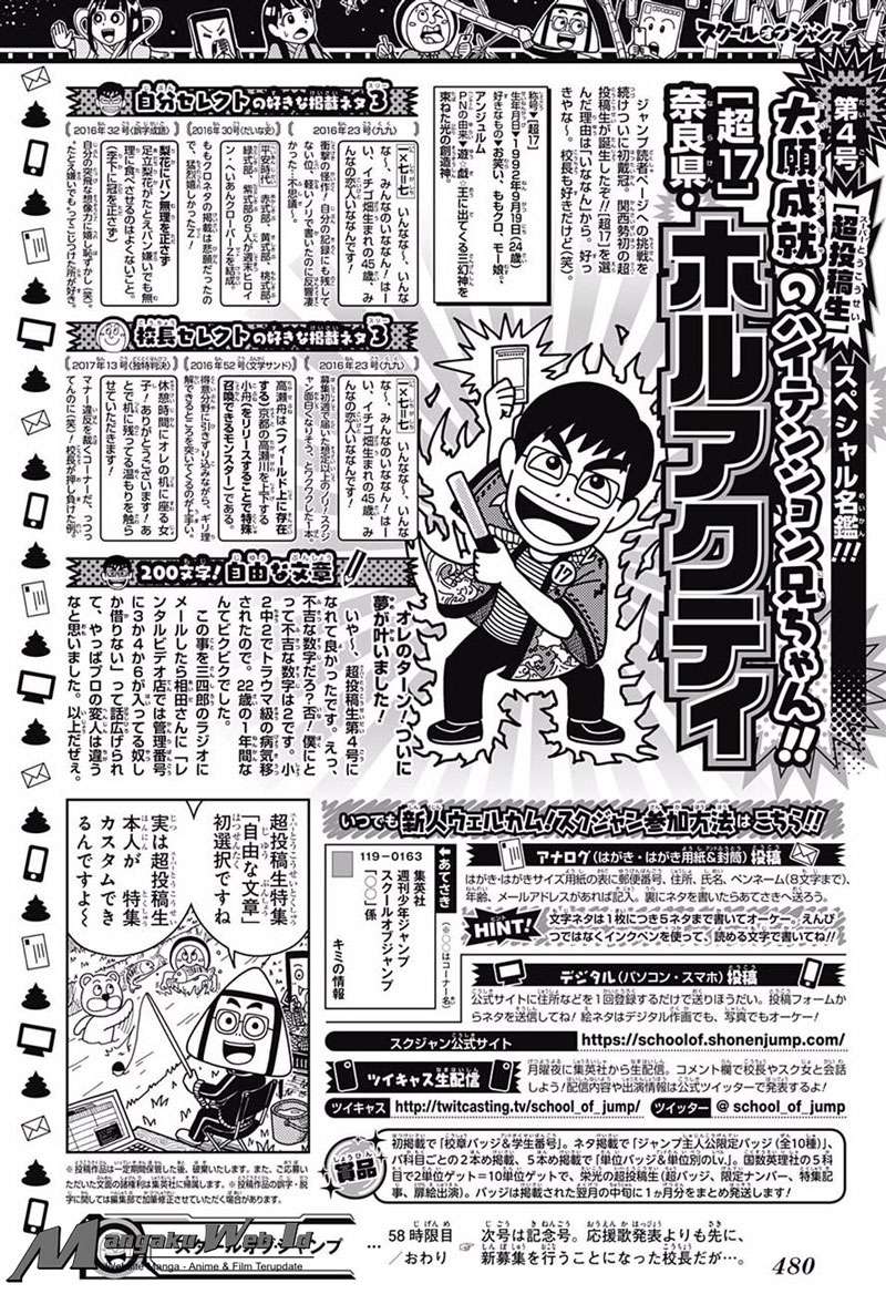 Harapeko no Marie Chapter 19 - halaman 25