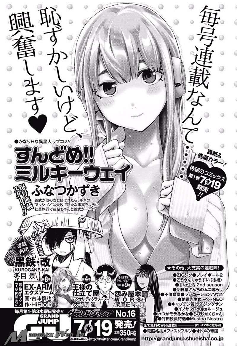 Harapeko no Marie Chapter 20 - halaman 21