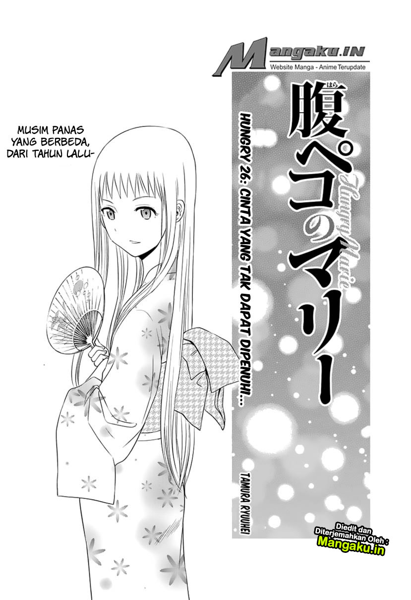 Harapeko no Marie Chapter 26 - halaman 8