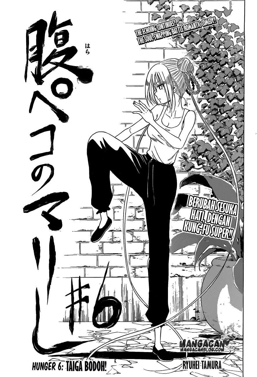 Harapeko no Marie Chapter 6 - halaman 3
