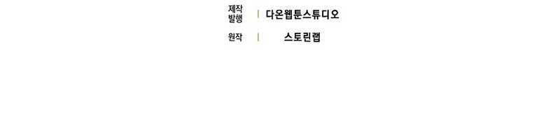 Hard Carry Supporter Chapter 13 - halaman 73