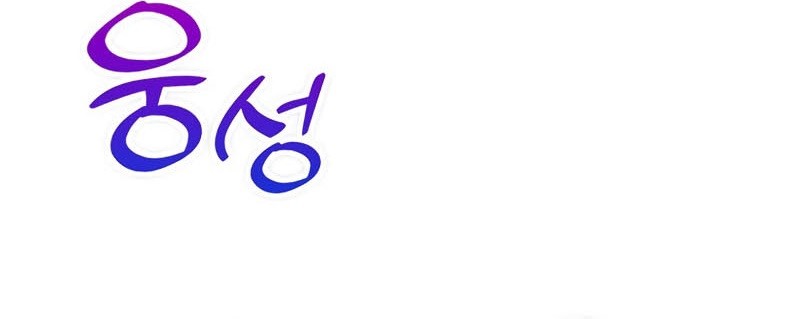 Hard Carry Supporter Chapter 9 - halaman 6
