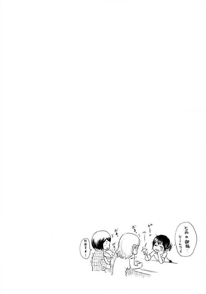 Hare-Kon. Chapter 1 - halaman 56