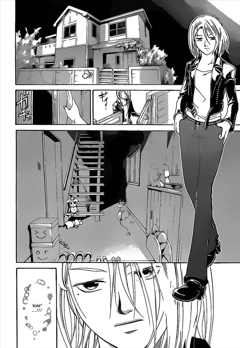 Hare-Kon. Chapter 104 - halaman 8