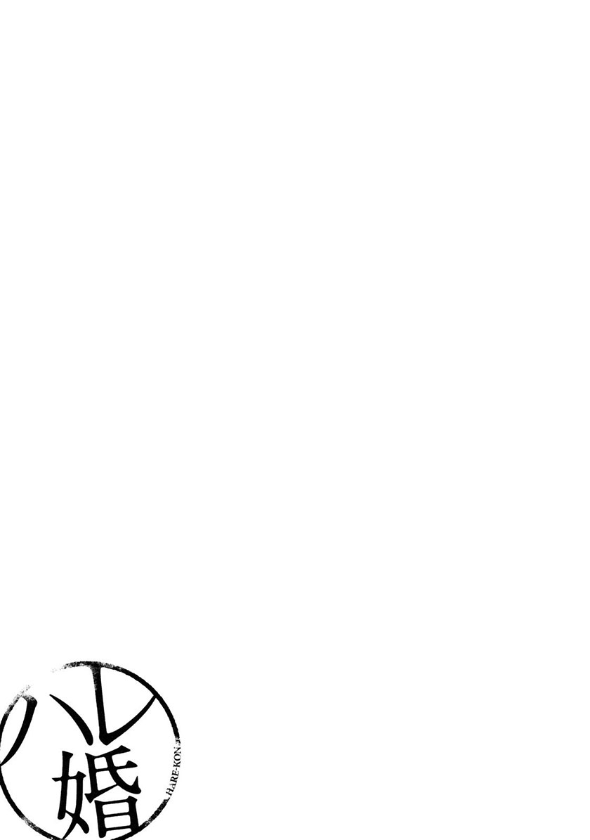 Hare-Kon. Chapter 116 - halaman 20