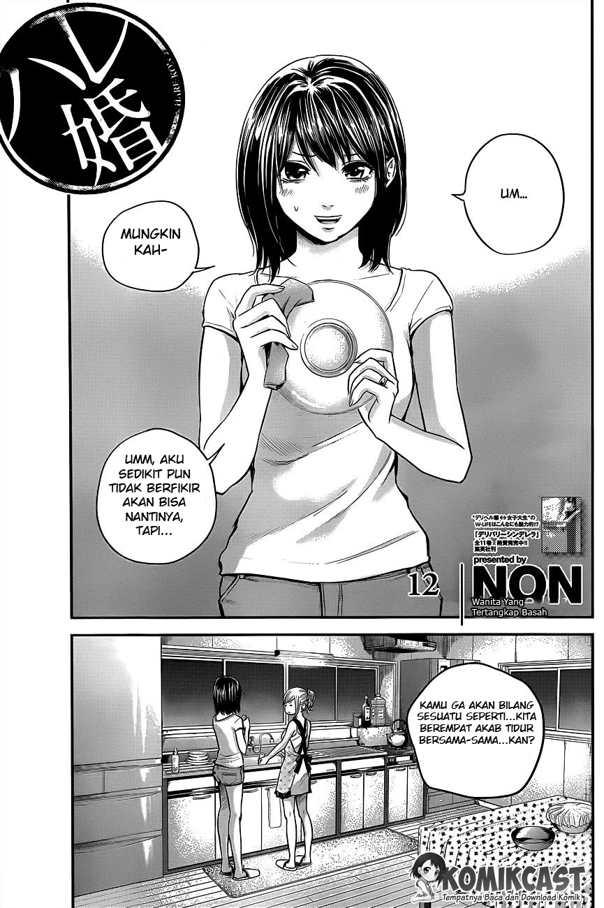 Hare-Kon. Chapter 12 - halaman 2