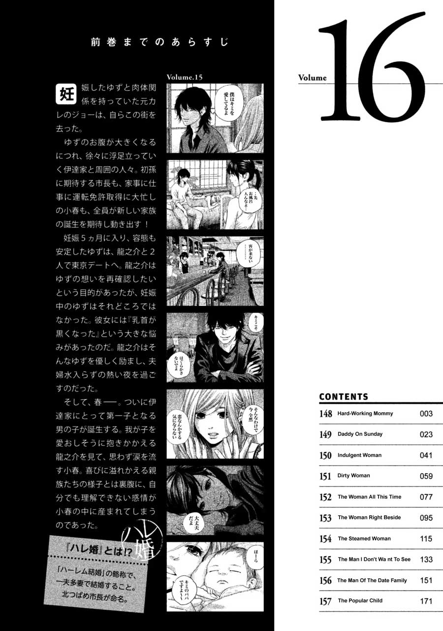 Hare-Kon. Chapter 148 - halaman 3