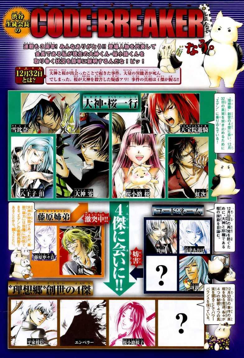 Hare-Kon. Chapter 153 - halaman 4