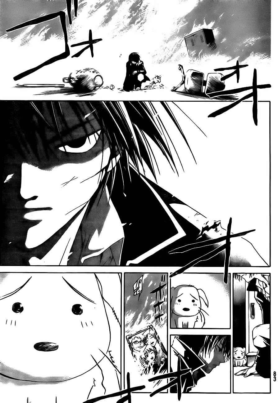 Hare-Kon. Chapter 21 - halaman 15