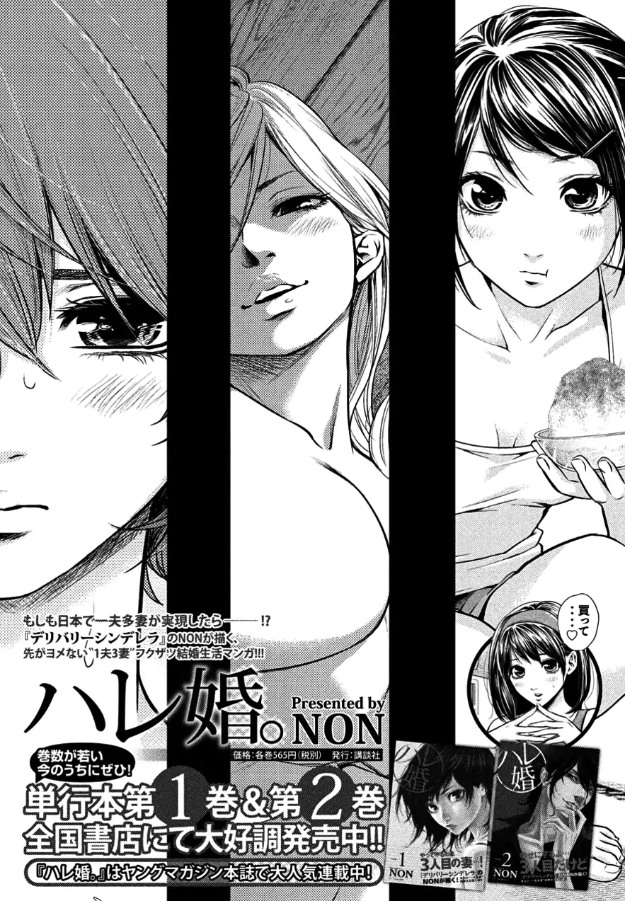 Hare-Kon. Chapter 26 - halaman 20