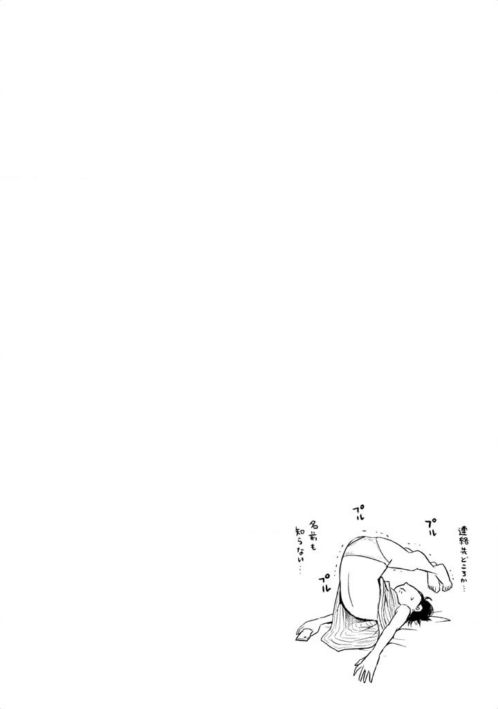 Hare-Kon. Chapter 4 - halaman 21
