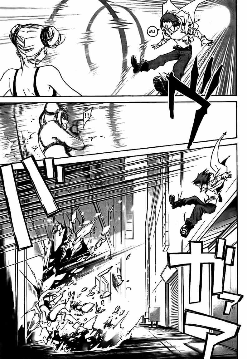 Hare-Kon. Chapter 54 - halaman 16