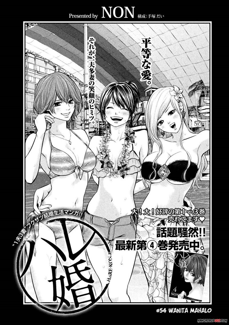 Hare-Kon. Chapter 54 - halaman 5