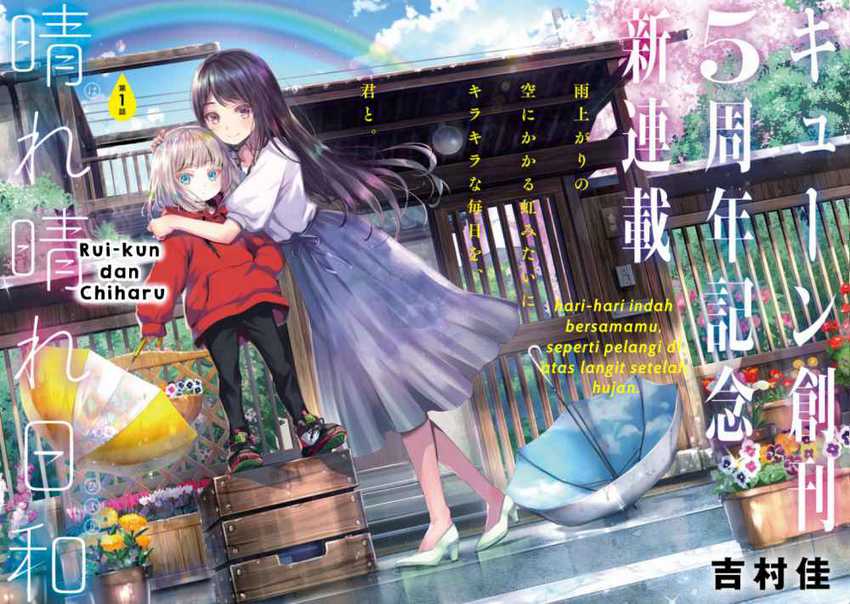 Harebare Biyori Chapter 1 - halaman 3