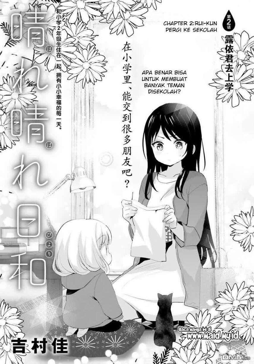Harebare Biyori Chapter 2 - halaman 2