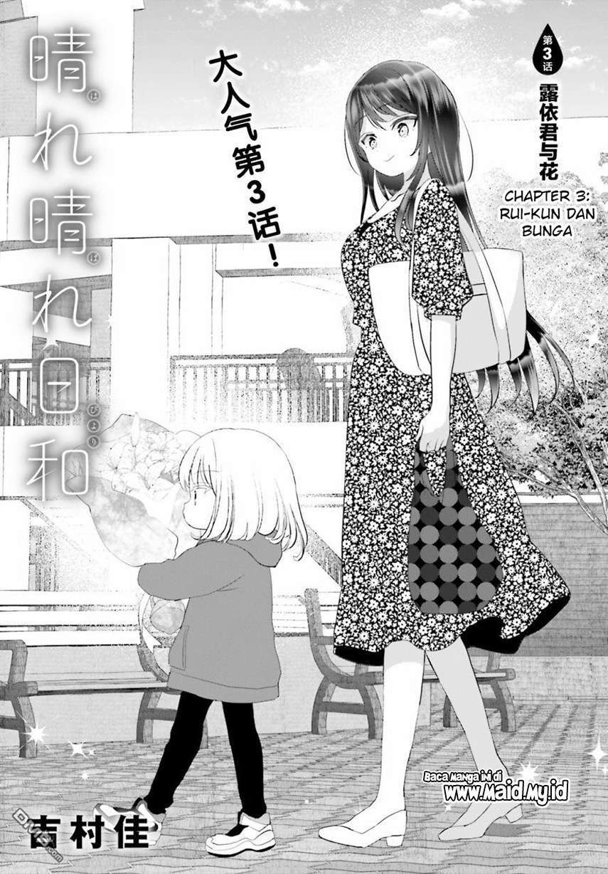 Harebare Biyori Chapter 3 - halaman 3