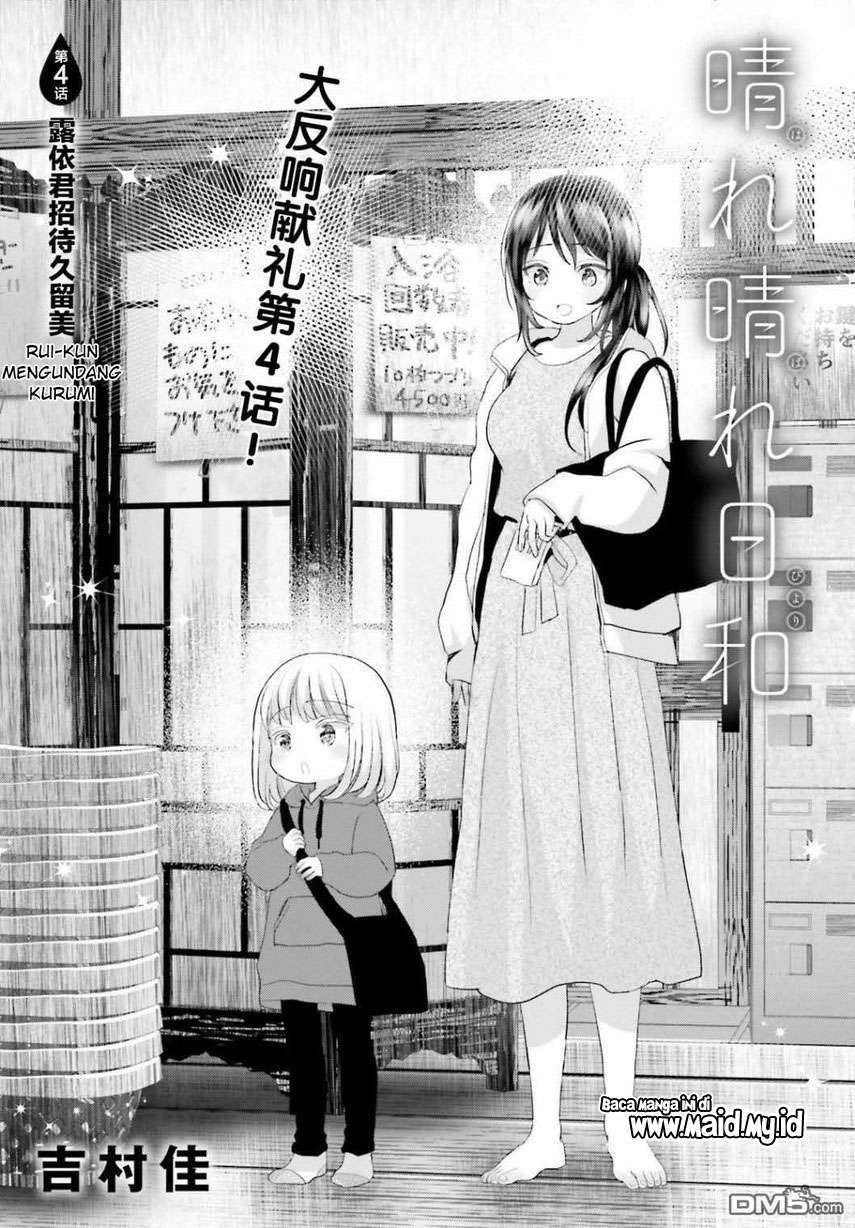 Harebare Biyori Chapter 4 - halaman 3
